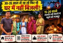 30-35 साल से गांव में रह रहे परिवार, फिर भी घरों में नहीं पहुंची बिजली चौथा स्तंभ || Kshititech