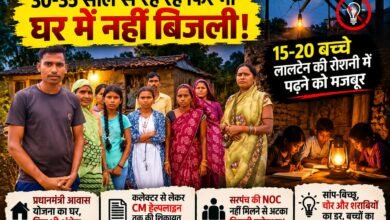 30-35 साल से गांव में रह रहे परिवार, फिर भी घरों में नहीं पहुंची बिजली 10 30-35 साल से गांव में रह रहे परिवार, फिर भी घरों में नहीं पहुंची बिजली चौथा स्तंभ || Kshititech