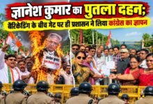 “वोट चोरी” के आरोपों और मुख्य निर्वाचन आयुक्त की गिरफ्तारी की मांग को लेकर कांग्रेस का जंगी प्रदर्शन, कलेक्टोरेट का किया घेराव चौथा स्तंभ || Kshititech