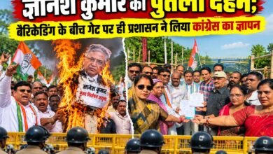 “वोट चोरी” के आरोपों और मुख्य निर्वाचन आयुक्त की गिरफ्तारी की मांग को लेकर कांग्रेस का जंगी प्रदर्शन, कलेक्टोरेट का किया घेराव चौथा स्तंभ || Kshititech
