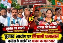 कांग्रेस के कलेक्टोरेट घेराव के बाद भाजपा का पलटवार, प्रेसवार्ता में बोले नेता “चुनाव आयोग के संयुक्त बयान से कांग्रेस के आरोपों पर उठे सवाल” चौथा स्तंभ || Kshititech