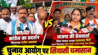 कांग्रेस के कलेक्टोरेट घेराव के बाद भाजपा का पलटवार, प्रेसवार्ता में बोले नेता “चुनाव आयोग के संयुक्त बयान से कांग्रेस के आरोपों पर उठे सवाल” चौथा स्तंभ || Kshititech