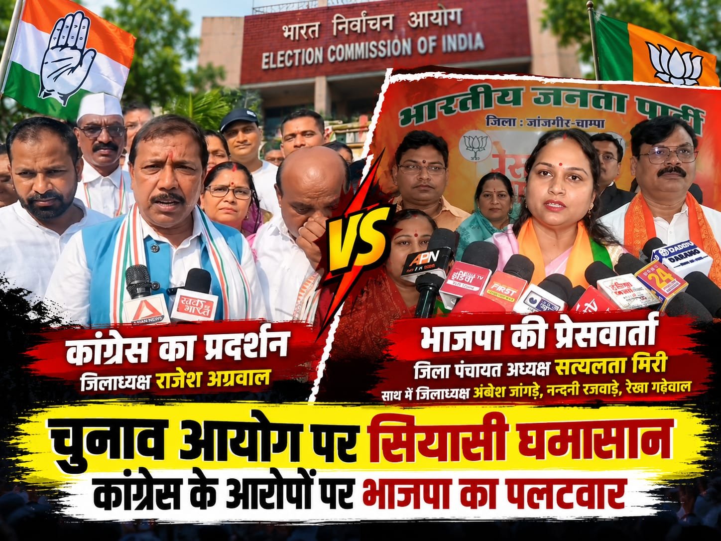 कांग्रेस के कलेक्टोरेट घेराव के बाद भाजपा का पलटवार, प्रेसवार्ता में बोले नेता “चुनाव आयोग के संयुक्त बयान से कांग्रेस के आरोपों पर उठे सवाल” चौथा स्तंभ || Kshititech