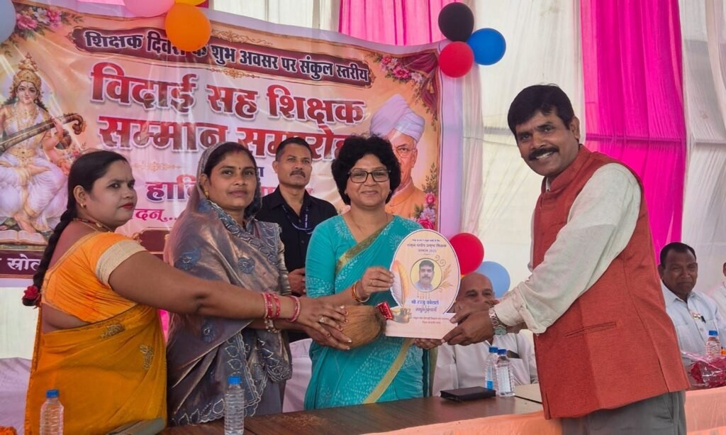 संकुल स्तरीय विदाई एवं शिक्षक सम्मान समारोह में 31 शिक्षकों का सम्मान चौथा स्तंभ || Kshititech