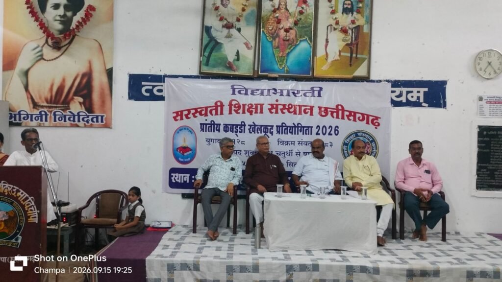 सरस्वती शिशु मंदिर चाम्पा में प्रांतीय कबड्डी प्रतियोगिता का भव्य शुभारंभ चौथा स्तंभ || Kshititech