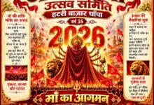 9 अक्टूबर को होगा मां दुर्गा का भव्य आगमन, 35वें वर्ष में प्रवेश करेगी जय मां दुर्गा उत्सव समिति चौथा स्तंभ || Kshititech