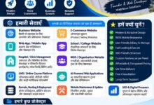 WebNova Solutions: कारोबार को डिजिटल पहचान देने की दिशा में नई पहल, वेबसाइट से लेकर AI वेब एप्लीकेशन तक मिलेंगी सेवाएं चौथा स्तंभ || Kshititech