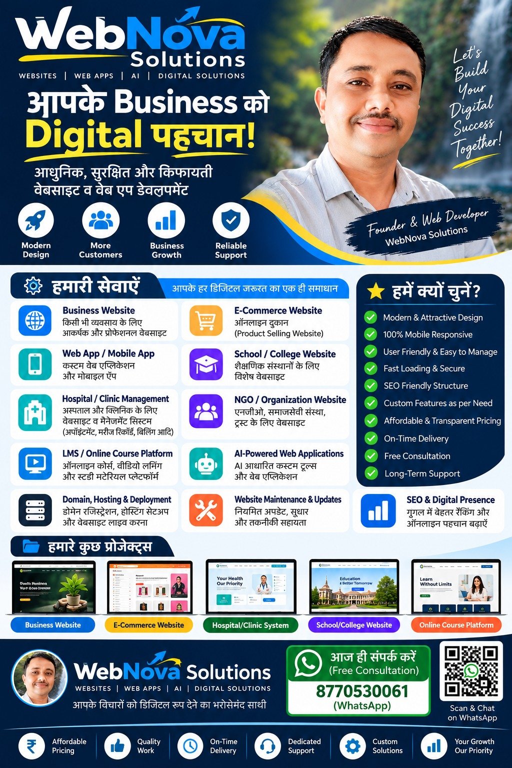 WebNova Solutions: कारोबार को डिजिटल पहचान देने की दिशा में नई पहल, वेबसाइट से लेकर AI वेब एप्लीकेशन तक मिलेंगी सेवाएं चौथा स्तंभ || Kshititech