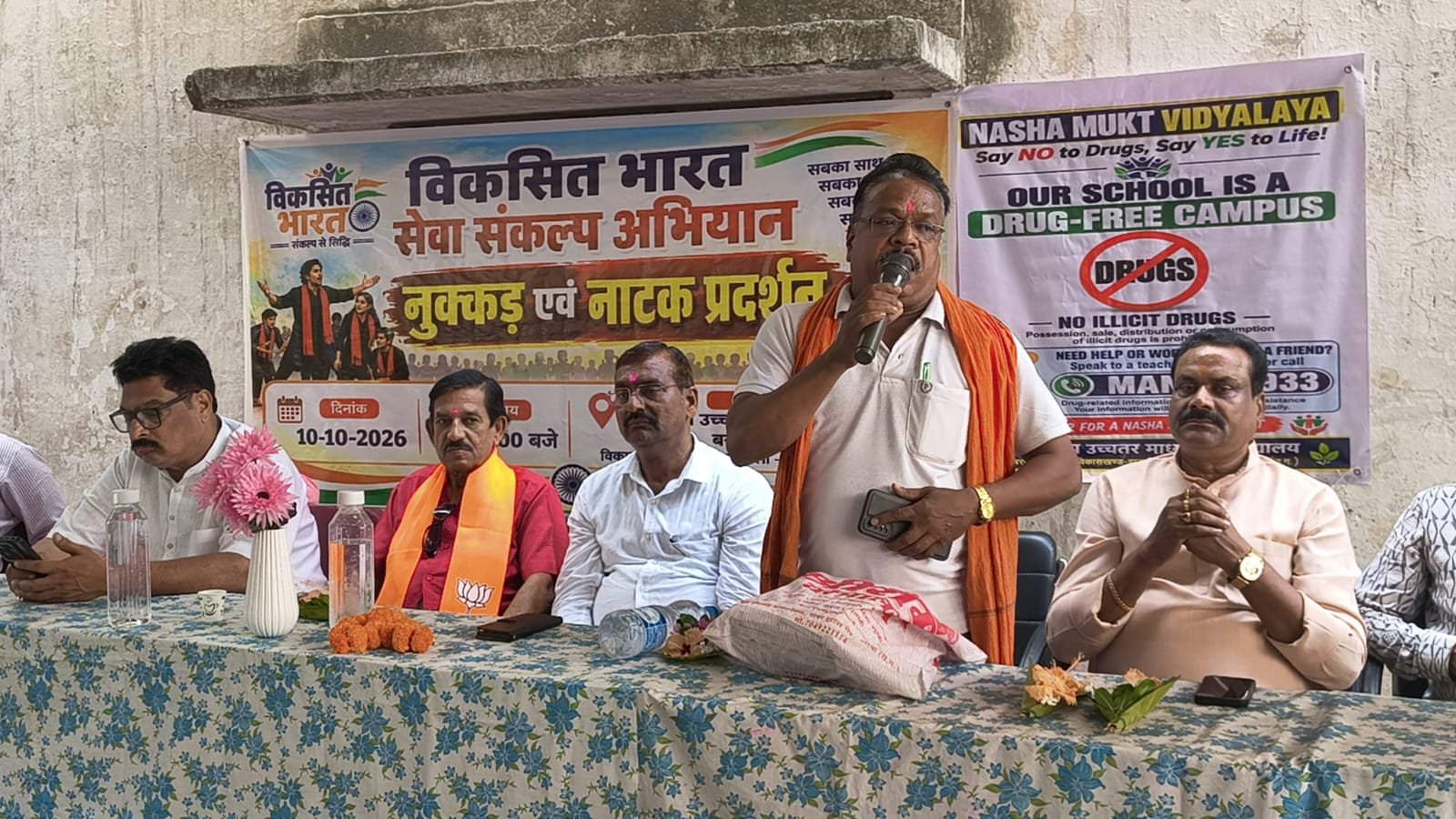 बरपाली स्कूल में सेवा संकल्प अभियान के तहत नुक्कड़ नाटक, विद्यार्थियों ने योजनाओं के प्रति किया जागरूक चौथा स्तंभ || Kshititech