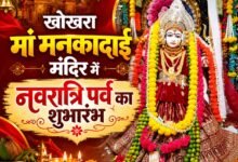 खोखरा मां मनकादाई मंदिर में नवरात्रि पर्व का शुभारंभ, पहले दिन से गूंजेगी देवी भागवत कथा की अमृतधारा चौथा स्तंभ || Kshititech
