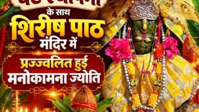 घट स्थापना के साथ शिरीष पाठ मंदिर में प्रज्ज्वलित हुई मनोकामना ज्योति, 250 से अधिक श्रद्धालुओं ने जलाए दीप चौथा स्तंभ || Kshititech
