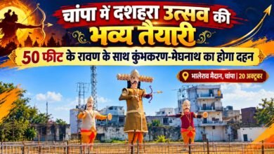चांपा में रंगारंग कार्यक्रम के बाद होगा 50 फीट ऊंचे रावण का दहन, दशहरा उत्सव की भव्य तैयारी चौथा स्तंभ || Kshititech