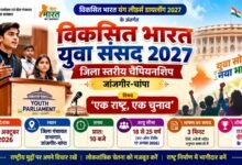 जिला पंचायत में 31 को होगा युवा संसद की जिला स्तरीय चैंपियनशिप का आयोजन चौथा स्तंभ || Kshititech