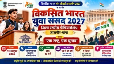 जिला पंचायत में 31 को होगा युवा संसद की जिला स्तरीय चैंपियनशिप का आयोजन चौथा स्तंभ || Kshititech