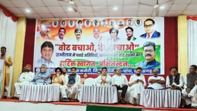'वोट चोर, गद्दी छोड़' के नारों से गूंजा शारदा मंगलम; पर्यवेक्षक शरद अहीरे और नेता प्रतिपक्ष डॉ. चरणदास महंत की उपस्थिति में जुटे कार्यकर्ता 4 'वोट चोर, गद्दी छोड़' के नारों से गूंजा शारदा मंगलम; पर्यवेक्षक शरद अहीरे और नेता प्रतिपक्ष डॉ. चरणदास महंत की उपस्थिति में जुटे कार्यकर्ता चौथा स्तंभ || Kshititech