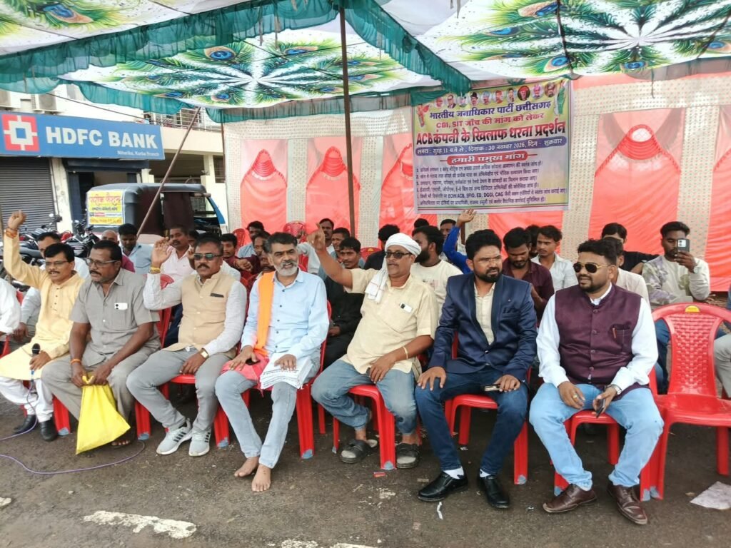 ACB ग्रुप पर कार्रवाई की मांग को लेकर कोरबा में जनाधिकार पार्टी का धरना, 3 नवंबर को अमित शाह को काले झंडे दिखाने का ऐलान 2 ACB ग्रुप पर कार्रवाई की मांग को लेकर कोरबा में जनाधिकार पार्टी का धरना, 3 नवंबर को अमित शाह को काले झंडे दिखाने का ऐलान चौथा स्तंभ || Kshititech