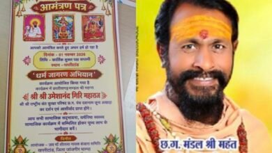 खपरीटांड में 1 नवंबर को होगा ‘धर्म जागरण अभियान’ का आयोजन, महंत उमेशानंद गिरि महाराज के दर्शन एवं आशीर्वाद का मिलेगा अवसर चौथा स्तंभ || Kshititech